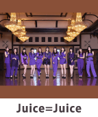 Juice＝Juice