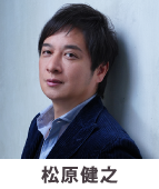 松原健之