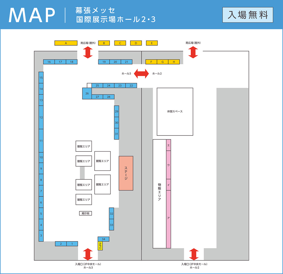 会場MAP